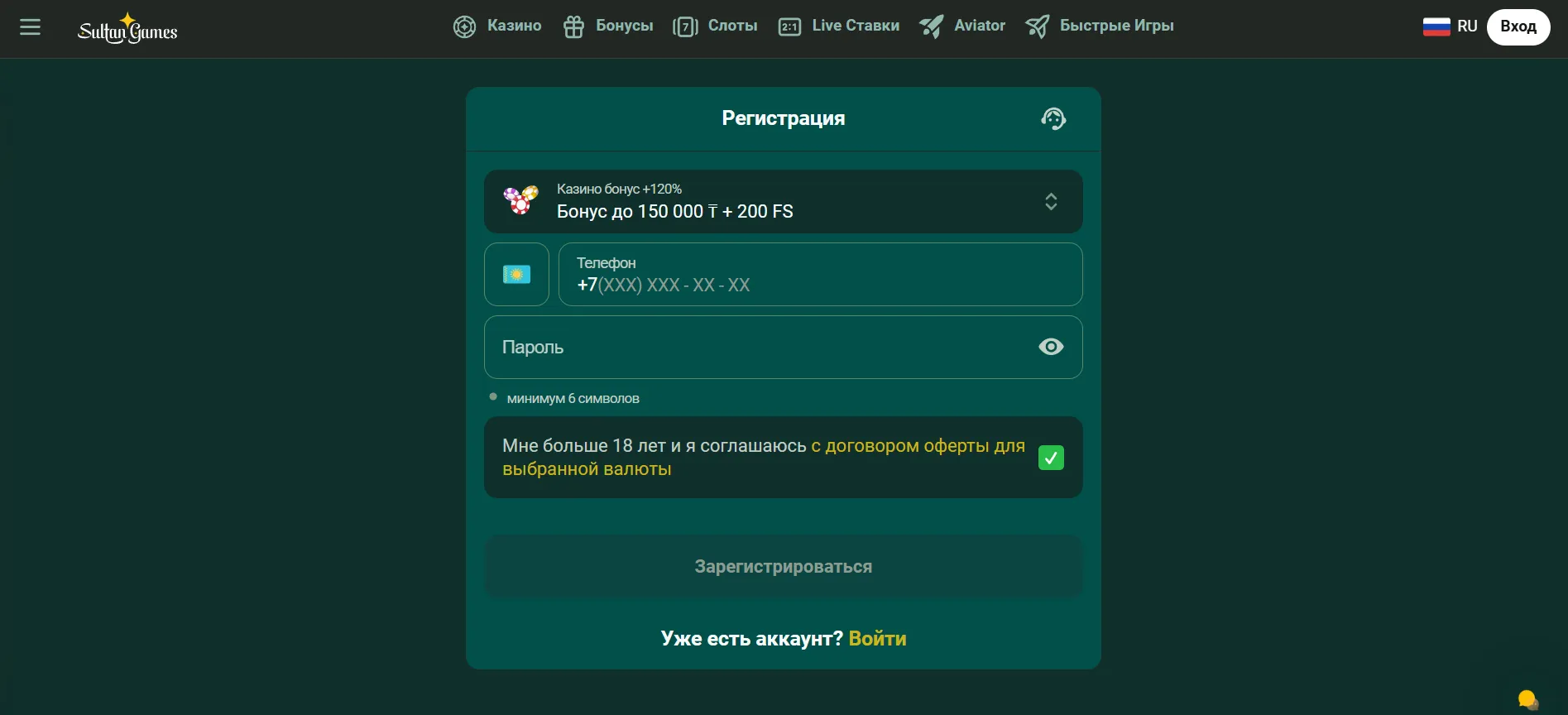 Регистрация и вход в Султан Геймс – пошаговая инструкция Регистрация и вход в Султан Геймс